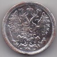 15 копеек  1876 г. редкий год