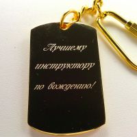 инструктору по вождению