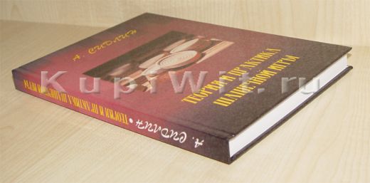 Сидлин книга