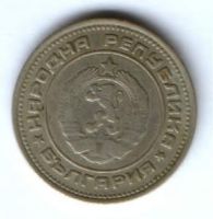 20 стотинки 1974 г. Болгария