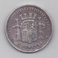 5 песет 1870 г. Испания