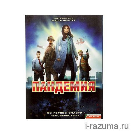 Пандемия (Pandemic)