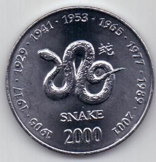 10 шиллингов 2000 г. змея Сомали
