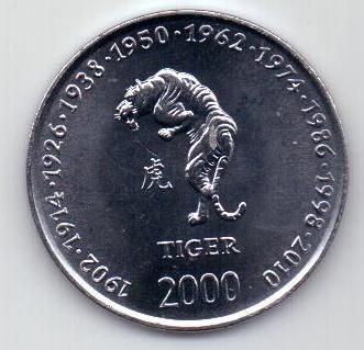 10 шиллингов 2000 г. тигр Сомали