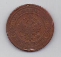 3 копейки 1905 г.редкий год