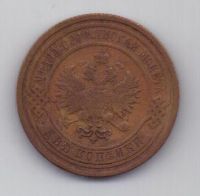 2 копейки 1909 г.