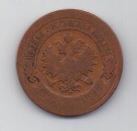 2 копейки 1899 г