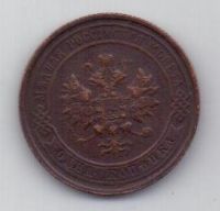 1 копейка 1916 г.