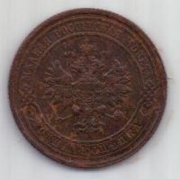 1 копейка 1910 г.