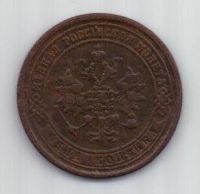 1 копейка 1870 г. редкий год
