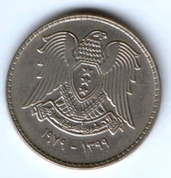 1 фунт 1979 г. Сирия