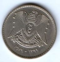 1 фунт 1979 г. Сирия