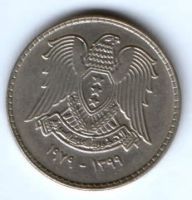1 фунт 1979 г. Сирия
