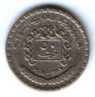 50 пиастров 1968 г. Сирия