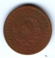 1 копейка 1924 г. СССР