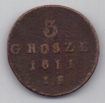 3 гроша 1811 г. Герцогство Варшавское.