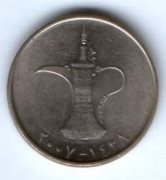 1 дирхам 2007 г. ОАЭ