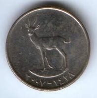 25 филсов 2007 г. ОАЭ