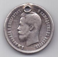 25 копеек 1896 г.