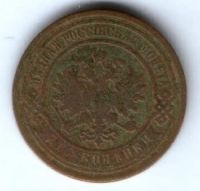 2 копейки 1883 г.
