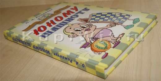 Романчук шашки