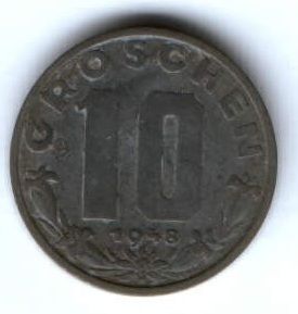 10 грошей 1948 г. Австрия