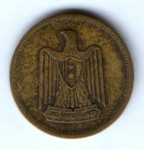 5 мильемов 1960 г. Египет