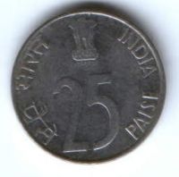 25 пайсов 1994 г. Индия