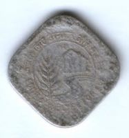 5 пайсов 1978 г. Индия