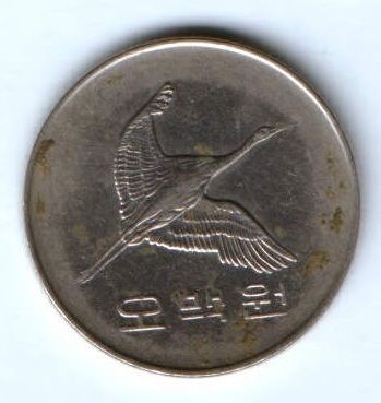 500 вон 1991 г. Южная Корея