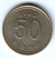 50 вон 2000 г. Южная Корея