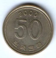 50 вон 2000 г. Южная Корея