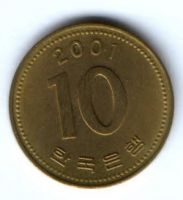 10 вон 2001 г. Южная Корея