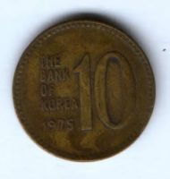 10 вон 1975 г. Южная Корея