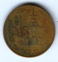 10 вон 1975 г. Южная Корея