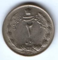 2 риала 1975 г. Иран