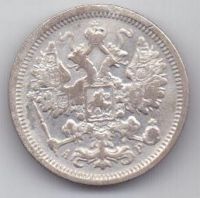 15 копеек 1905 г.