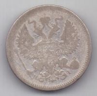20 копеек 1872 г. редкий год
