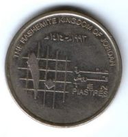 10 пиастров 1993 г. Иордания