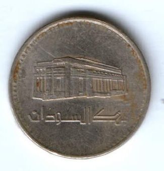 50 гирш 1989 г. Судан