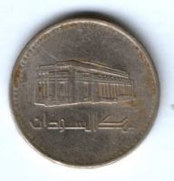 50 гирш 1989 г. Судан