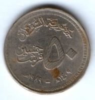 50 гирш 1989 г. Судан