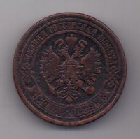 5 копеек 1872 г.