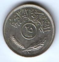 25 филсов 1981 г. Ирак