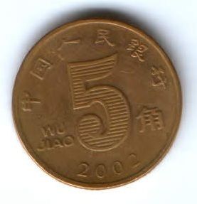 5 цзяо 2006 г. Китай