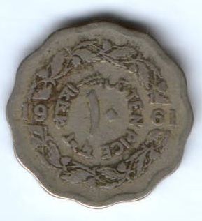 10 пайсов 1961 г. Пакистан
