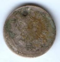 10 копеек 1877 г.