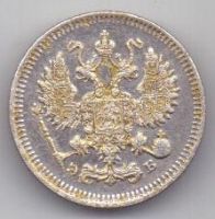 10 копеек 1909 г.