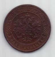 1 копейка 1875 г.