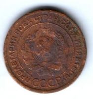 2 копейки 1924 г. СССР